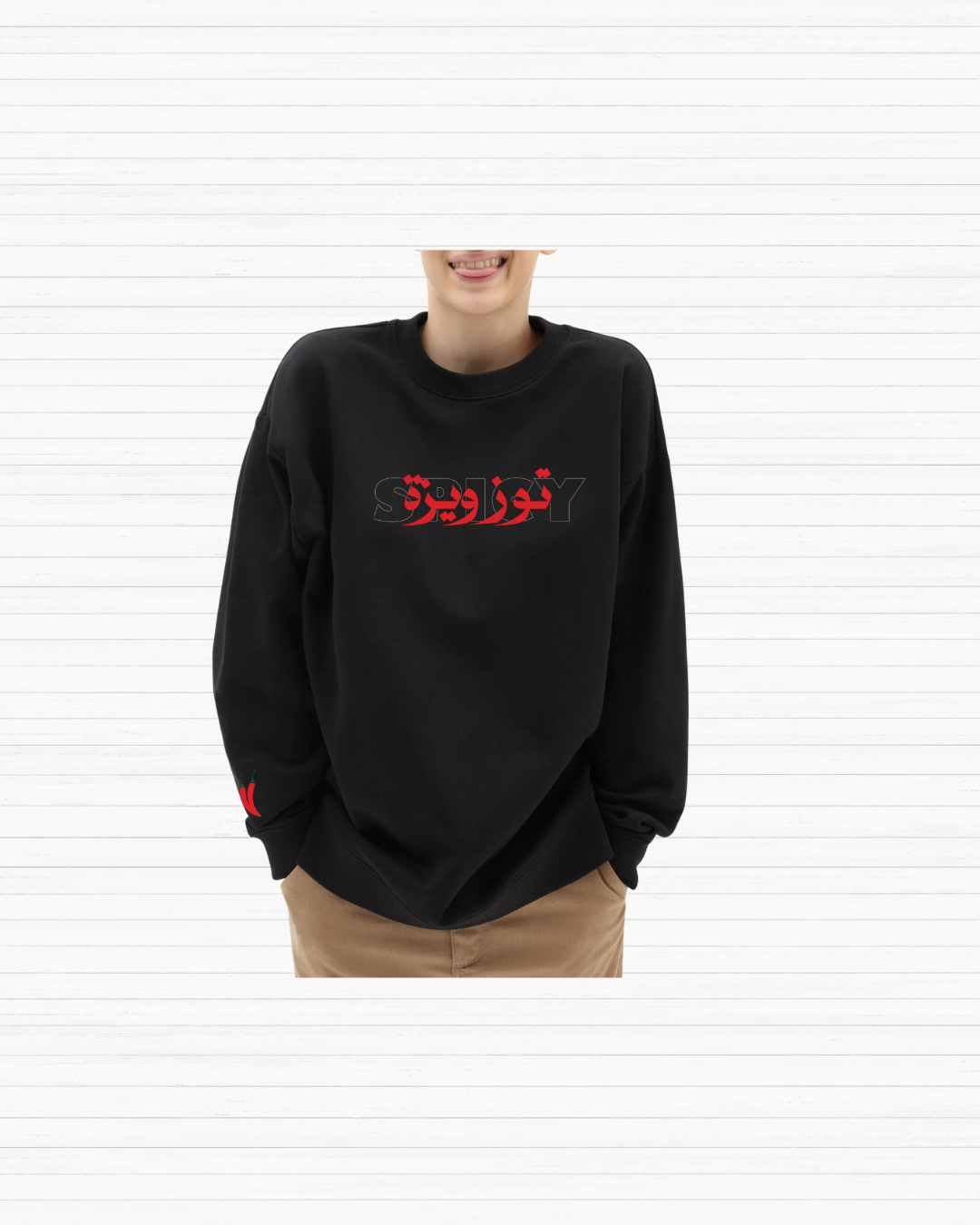 Sweatshirt Spicy – توزويزة (Unisexe)