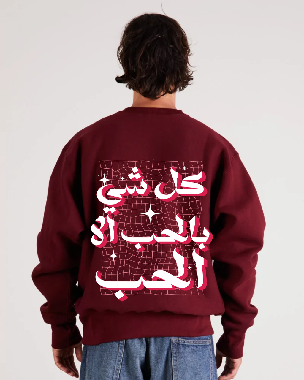 Sweat-shirt « كلّ شيء بالحب… إلا الحب »
