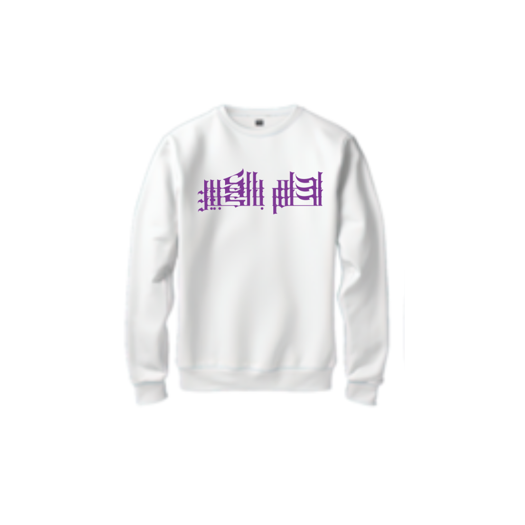 Sweat Oversize « احلم بالكبير – Dream Big »