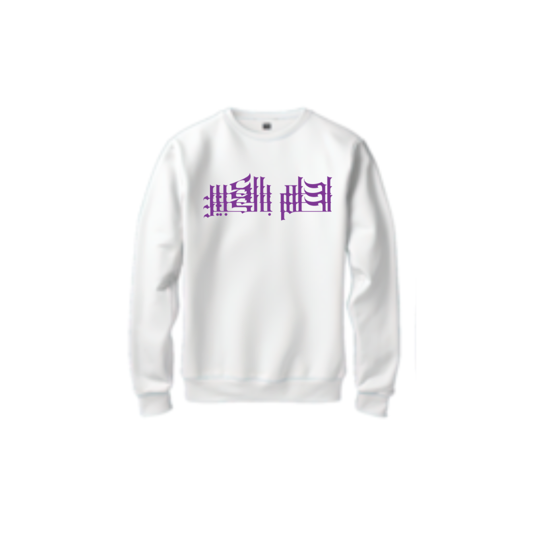 Sweat Oversize « احلم بالكبير – Dream Big »