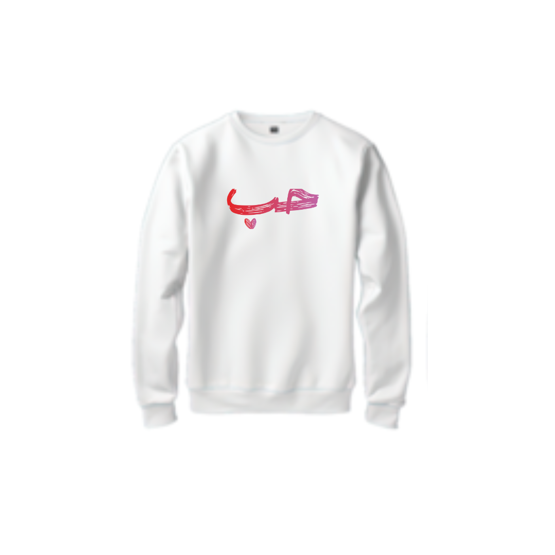 Sweat Oversize « حب » – Amour &amp; Vibes Tounsiya
