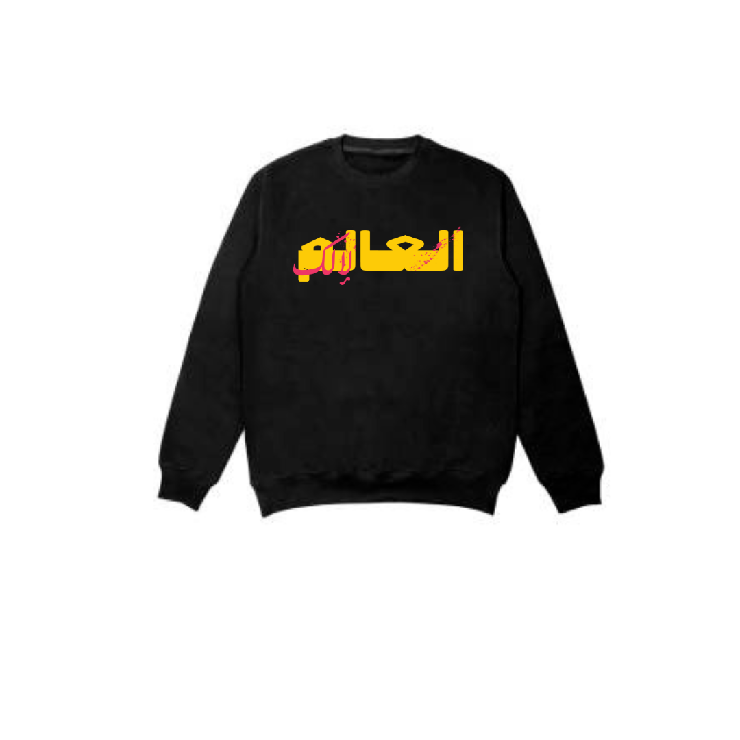 Sweat Oversize « العالم لك – Le monde est à vous »