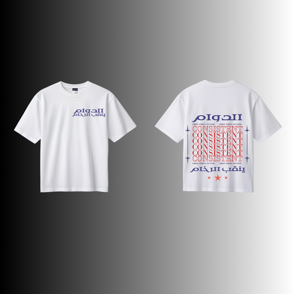 T-Shirt Oversize « الدّوام ينقّب الرّخام – Consistant Mindset