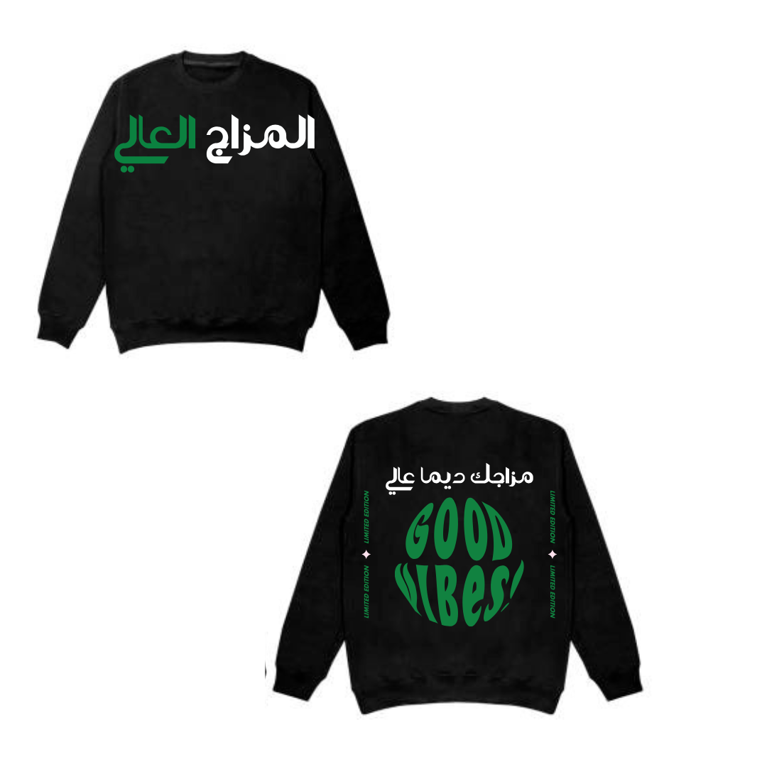 Sweat « المزاج العالي – Good Vibes »