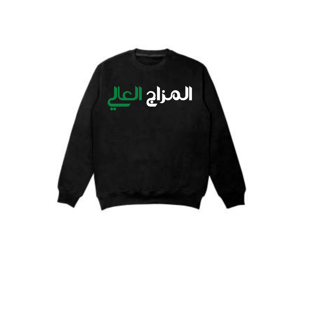Sweat « المزاج العالي – Good Vibes »