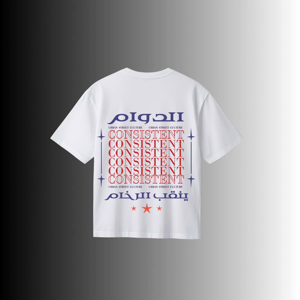 T-Shirt Oversize « الدّوام ينقّب الرّخام – Consistant Mindset
