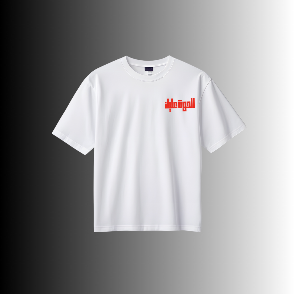 T-Shirt Oversize « الحوت عليك » – Édition Lucky Catch